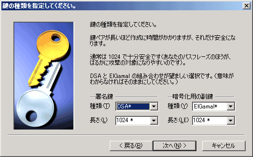 key_gen020.gif