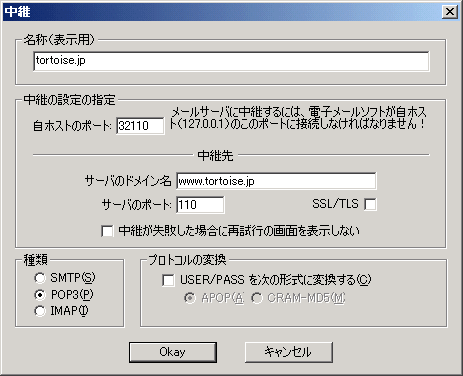 pop3_setting.gif