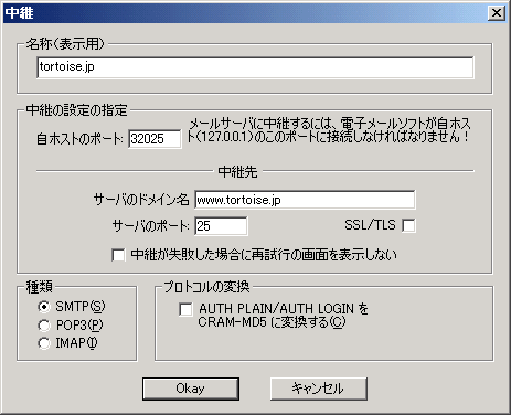 smtp_setting.gif